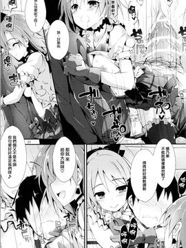 [八木崎銀座 (八神秋一)] 幸せイキのSMIRAIL (ラブライブ!) [无毒汉化组]_022
