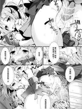 [八木崎銀座 (八神秋一)] 幸せイキのSMIRAIL (ラブライブ!) [无毒汉化组]_026