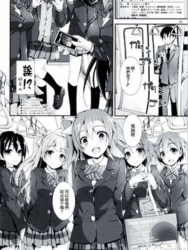 [八木崎銀座 (八神秋一)] 幸せイキのSMIRAIL (ラブライブ!) [无毒汉化组]_029