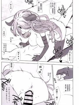 [生クリームびより (ななせめるち)] ナルメアがちょっとヤンデレに監禁してきてHしちゃう。 (グランブルーファンタジー)_017