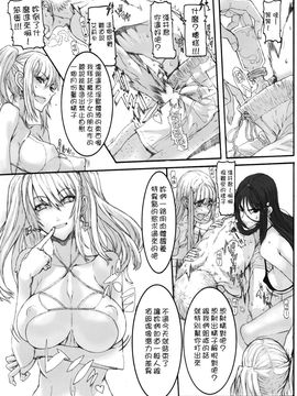 [絶対少女 (RAITA)] 魔法少女7.0_004