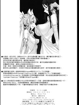 [絶対少女 (RAITA)] 魔法少女8.0_025