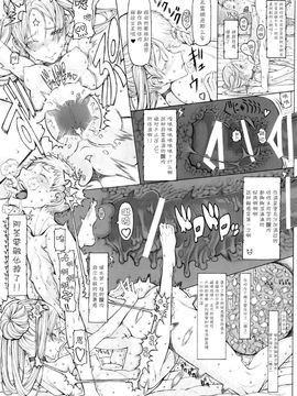 [絶対少女 (RAITA)] 魔法少女15.0_020