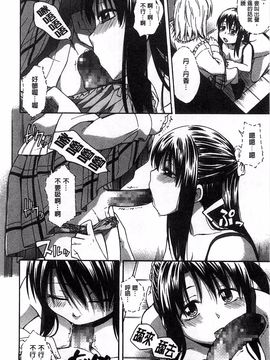 [鶴田文学] ココロご褒美_019