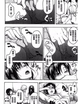 [鶴田文学] ココロご褒美_039