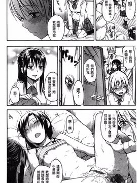 [鶴田文学] ココロご褒美_045