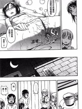 [鶴田文学] ココロご褒美_052