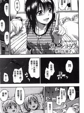 [鶴田文学] ココロご褒美_054