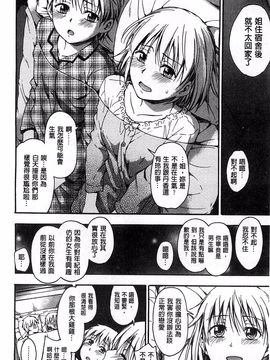 [鶴田文学] ココロご褒美_055