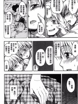 [鶴田文学] ココロご褒美_057