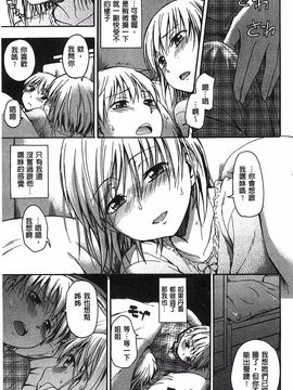 [鶴田文学] ココロご褒美_058