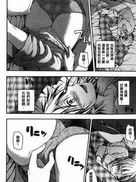 [鶴田文学] ココロご褒美_059