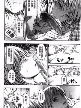 [鶴田文学] ココロご褒美_065