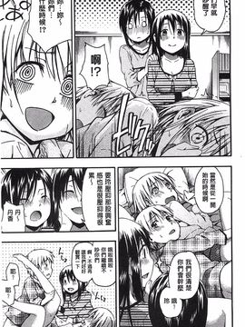 [鶴田文学] ココロご褒美_070