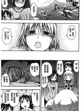 [鶴田文学] ココロご褒美_076