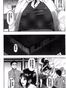 [鶴田文学] ココロご褒美_079