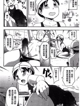 [鶴田文学] ココロご褒美_197