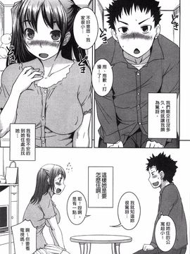 [ぼっしぃ] 桃尻女子_046