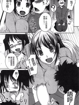 [ぼっしぃ] 桃尻女子_048