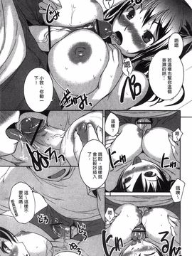 [ぼっしぃ] 桃尻女子_054