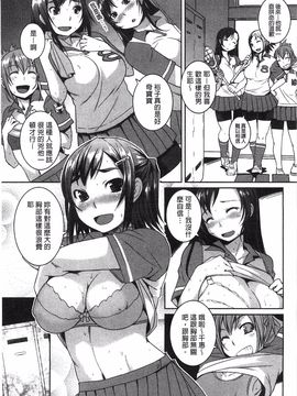 [ぼっしぃ] 桃尻女子_060