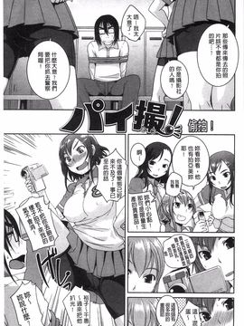 [ぼっしぃ] 桃尻女子_062