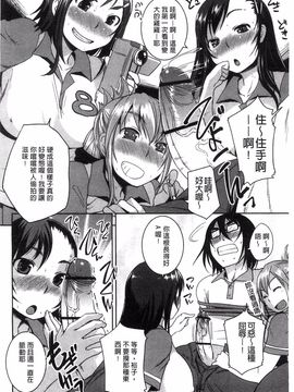 [ぼっしぃ] 桃尻女子_063