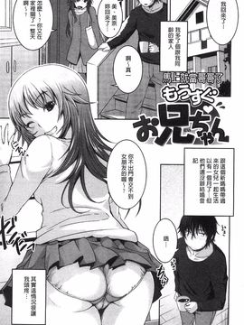 [ぼっしぃ] 桃尻女子_076
