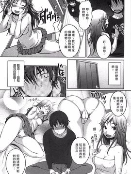 [ぼっしぃ] 桃尻女子_078