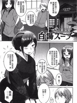 [ぼっしぃ] 桃尻女子_112