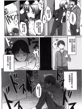 [ぼっしぃ] 桃尻女子_145
