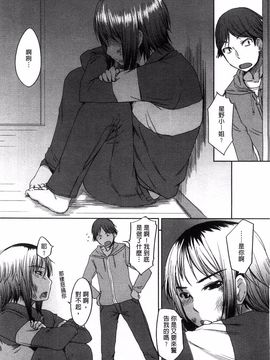 [ぼっしぃ] 桃尻女子_147