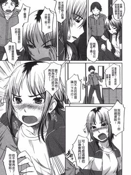 [ぼっしぃ] 桃尻女子_148