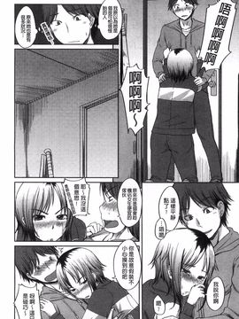 [ぼっしぃ] 桃尻女子_149
