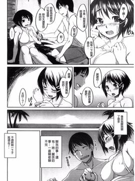 [ぼっしぃ] 桃尻女子_181