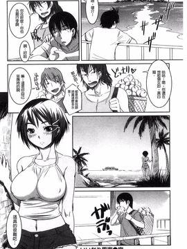 [ぼっしぃ] 桃尻女子_191
