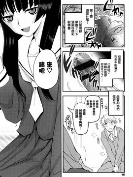 [月吉ヒロキ] 少女達の茶道ism_020