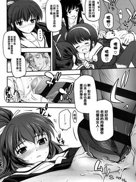 [月吉ヒロキ] 少女達の茶道ism_026