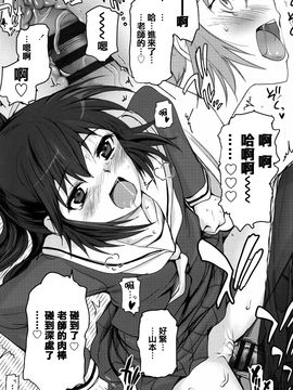 [月吉ヒロキ] 少女達の茶道ism_027