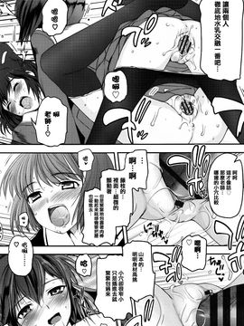 [月吉ヒロキ] 少女達の茶道ism_029