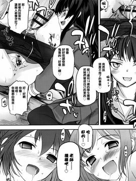 [月吉ヒロキ] 少女達の茶道ism_031