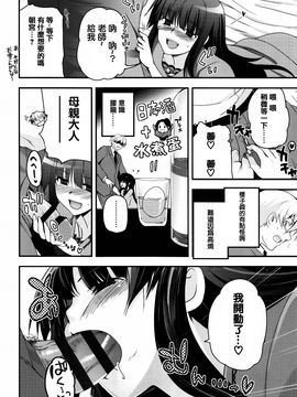 [月吉ヒロキ] 少女達の茶道ism_122