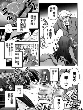 [月吉ヒロキ] 少女達の茶道ism_123