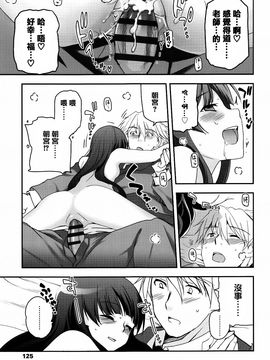 [月吉ヒロキ] 少女達の茶道ism_129