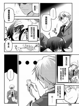 [月吉ヒロキ] 少女達の茶道ism_130
