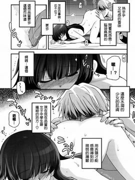 [月吉ヒロキ] 少女達の茶道ism_133