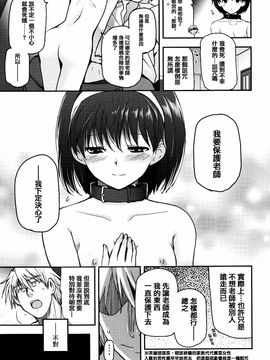 [月吉ヒロキ] 少女達の茶道ism_157