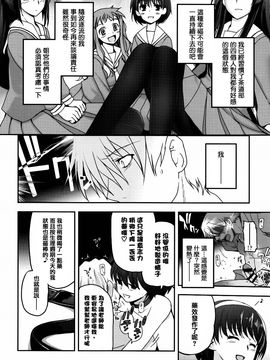 [月吉ヒロキ] 少女達の茶道ism_158