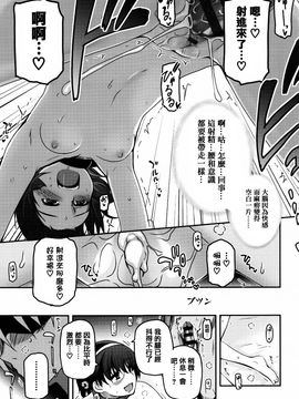 [月吉ヒロキ] 少女達の茶道ism_161