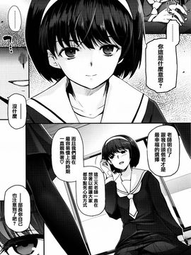 [月吉ヒロキ] 少女達の茶道ism_168